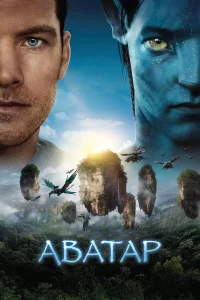 Аватар бесплатно