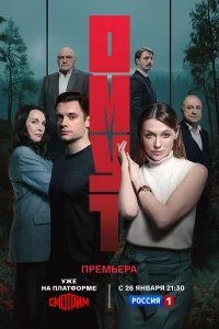 Омут бесплатно в HD