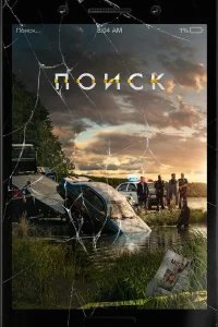 Поиск бесплатно в HD