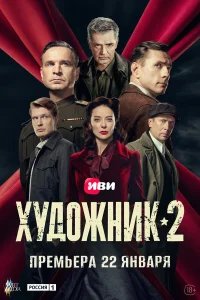 Художник бесплатно в HD